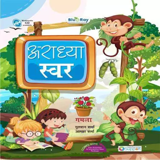 Free play online Aradhya Swar APK Free play online Aradhya Swar APK