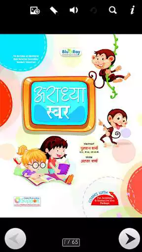 Play Aradhya Swar