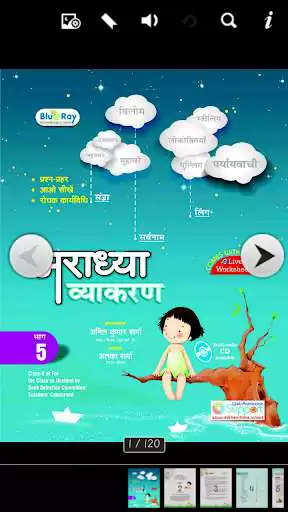 Play Aradhya Vyakaran 5