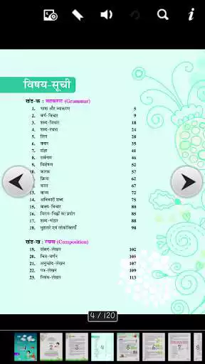 Play Aradhya Vyakaran 5