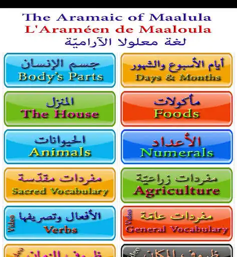 Play Aramaic as an online game Aramaic with UptoPlay