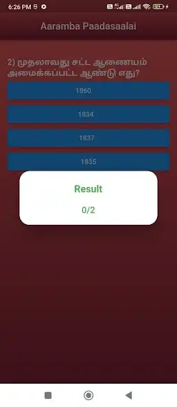 Play Aramba Paadasalai as an online game Aramba Paadasalai with UptoPlay