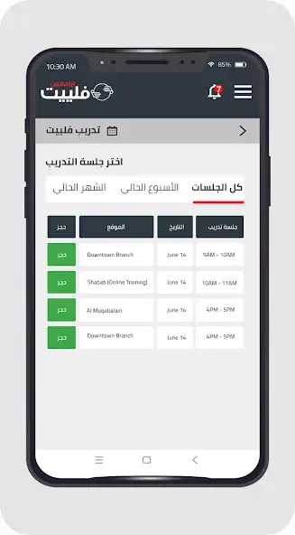 Play Aramex Fleet as an online game Aramex Fleet with UptoPlay