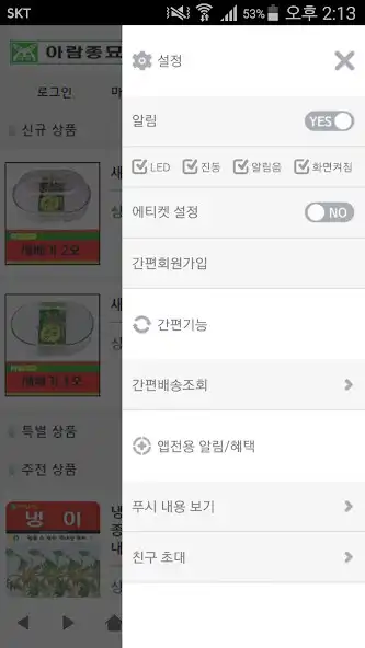 Play 아람종묘사 - aramseed as an online game 아람종묘사 - aramseed with UptoPlay