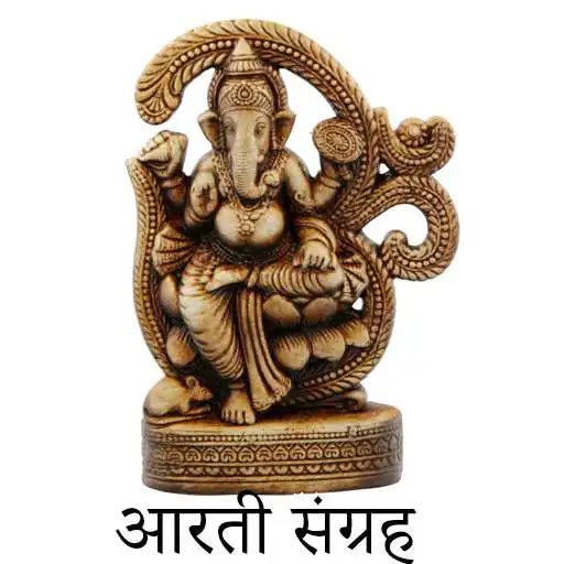 Play Arati Sangrah APK Play Arati Sangrah APK