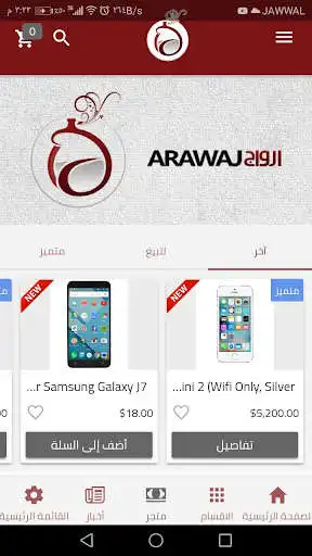 Play Arawaj as an online game Arawaj with UptoPlay