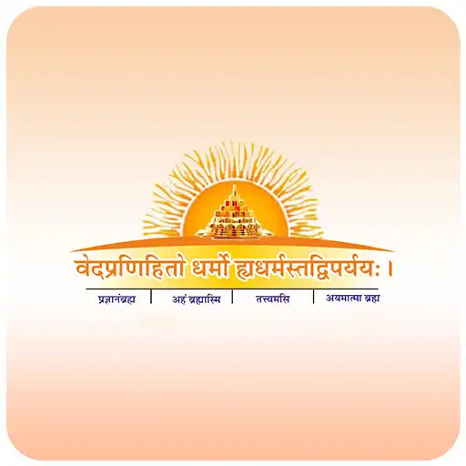 Play Arbud Shree Panchang APK Play Arbud Shree Panchang APK