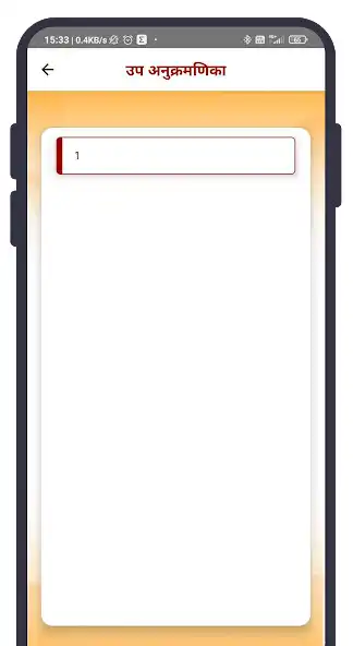 Play Arbud Shree Panchang as an online game Arbud Shree Panchang with UptoPlay