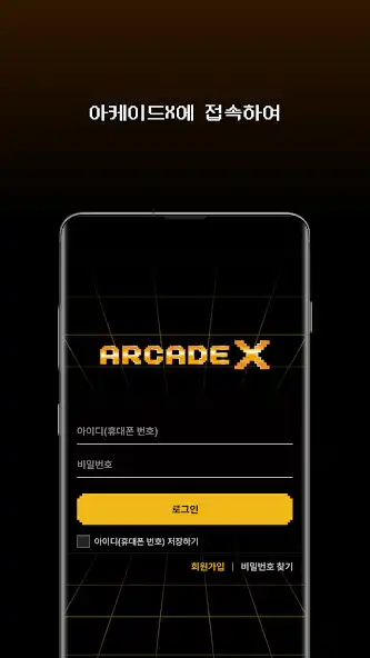Play ArcadeX  and enjoy ArcadeX with UptoPlay