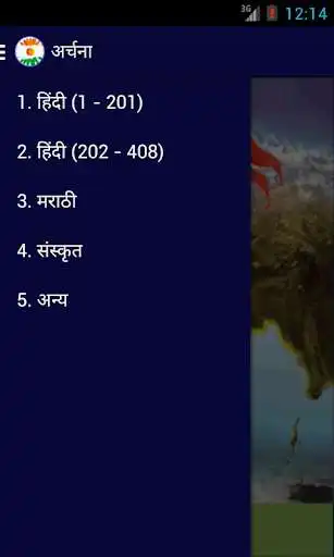 Play Archana as an online game Archana with UptoPlay