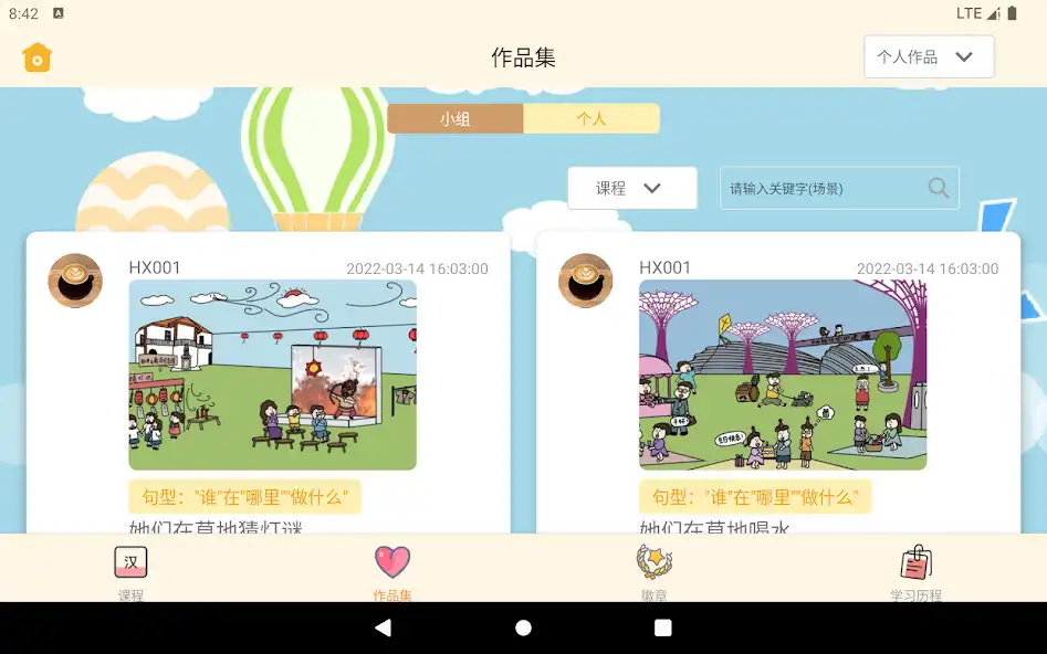 Play ARCHe Student as an online game ARCHe Student with UptoPlay