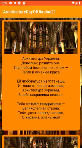 Play ArchitectureDayOfUkraine21  and enjoy ArchitectureDayOfUkraine21 with UptoPlay