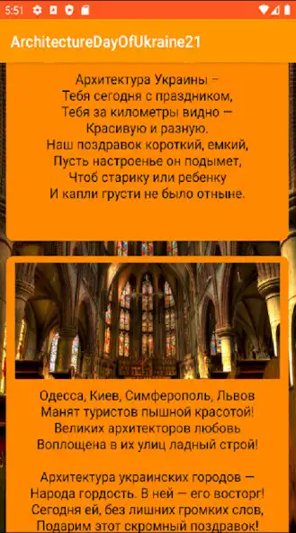 Play ArchitectureDayOfUkraine21 as an online game ArchitectureDayOfUkraine21 with UptoPlay