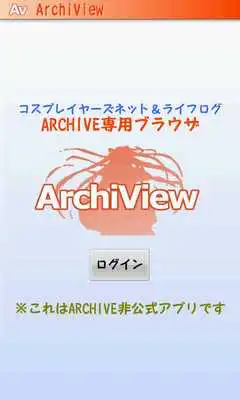 Play ArchiView Free