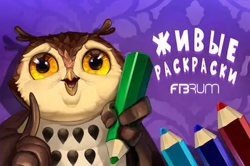 Play AR Coloring Book  and enjoy AR Coloring Book with UptoPlay