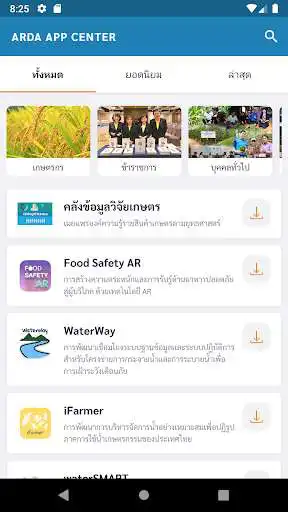 Play ARDA App Center  and enjoy ARDA App Center with UptoPlay