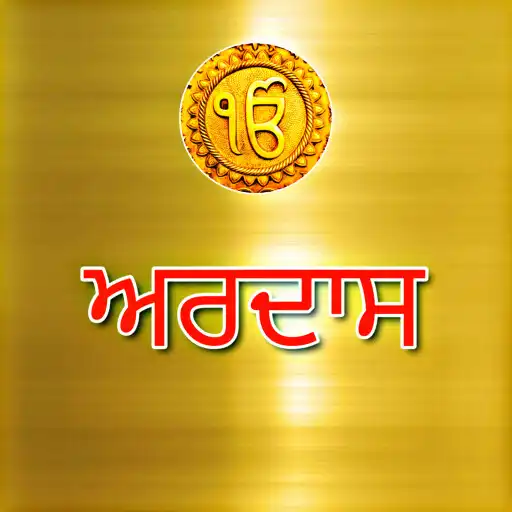 Play Ardas APK Play Ardas APK