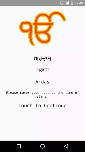 Play Ardas With Audio and enjoy Ardas With Audio with UptoPlay Play Ardas With Audio and enjoy Ardas With Audio with UptoPlay