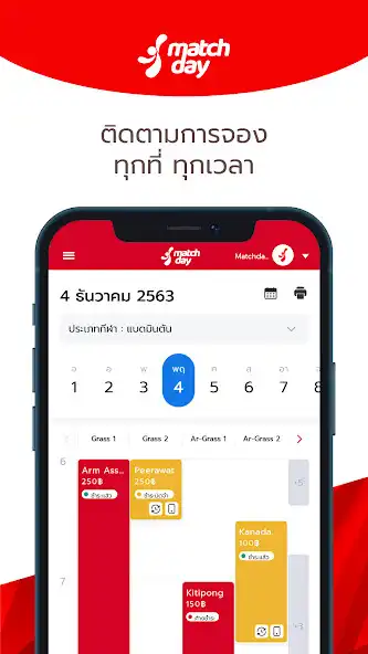 Play ARENA: Manage sports venue  and enjoy ARENA: Manage sports venue with UptoPlay