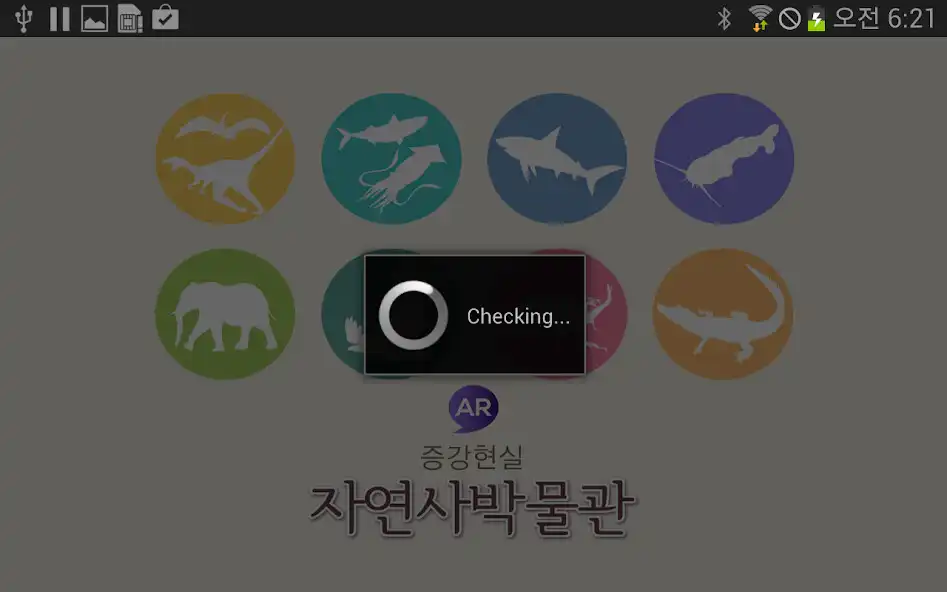 Play 증강현실 자연사박물관 - AREVO and enjoy 증강현실 자연사박물관 - AREVO with UptoPlay Play 증강현실 자연사박물관 - AREVO and enjoy 증강현실 자연사박물관 - AREVO with UptoPlay
