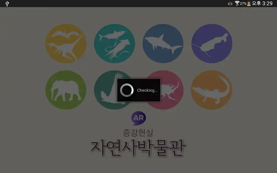 Play 증강현실 자연사박물관 - AREVO as an online game online 증강현실 자연사박물관 - AREVO with UptoPlay Play 증강현실 자연사박물관 - AREVO as an online game 증강현실 자연사박물관 - AREVO with UptoPlay