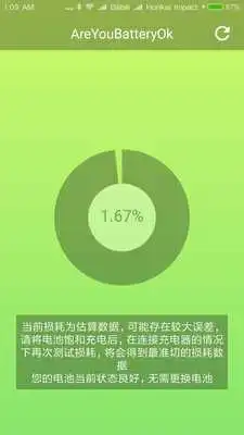 Play AreYouBatteryOk