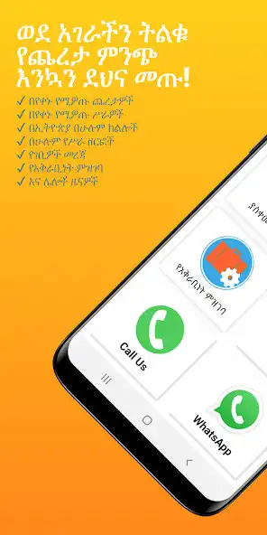 Play Arif Chereta / አሪፍ ጨረታ All Te and enjoy Arif Chereta / አሪፍ ጨረታ All Te with UptoPlay Play Arif Chereta / አሪፍ ጨረታ All Te and enjoy Arif Chereta / አሪፍ ጨረታ All Te with UptoPlay