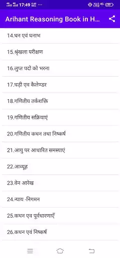 Play Arihant Reasoning Book In Hindi Offline as an online game Arihant Reasoning Book In Hindi Offline with UptoPlay