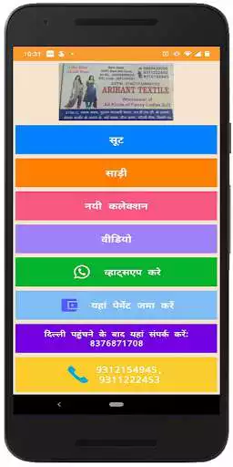 Play Arihant Textile as an online game Arihant Textile with UptoPlay