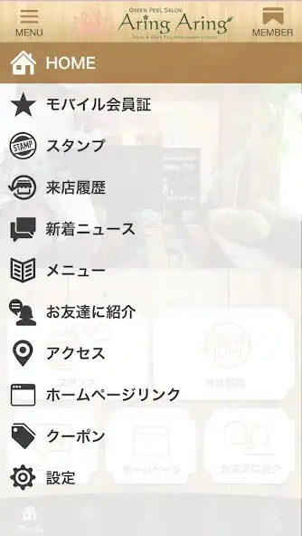Play グリーンピールサロンAring-Aring公式アプリ as an online game online グリーンピールサロンAring-Aring公式アプリ using Play グリーンピールサロンAring-Aring公式アプリ as an online game グリーンピールサロンAring-Aring公式アプリ with UptoPlay