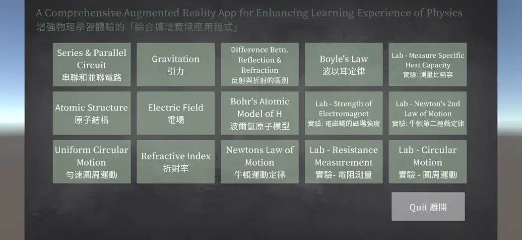 Play AR in Physics - HK DSE  and enjoy AR in Physics - HK DSE with UptoPlay