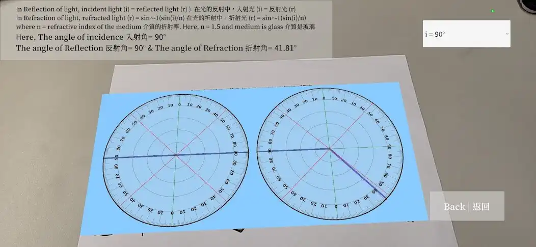 Play AR in Physics - HK DSE as an online game AR in Physics - HK DSE with UptoPlay