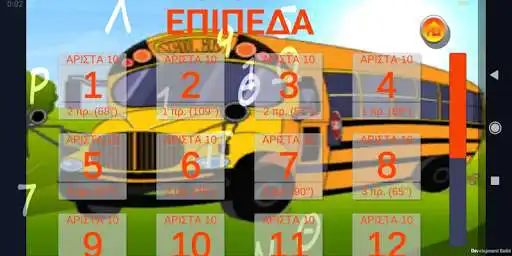 Play Arista - 10 as an online game Arista - 10 with UptoPlay