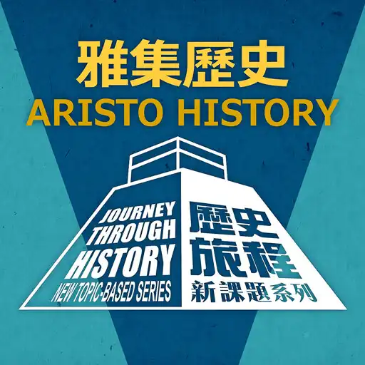 Play Aristo History e-Companion APK Play Aristo History e-Companion APK