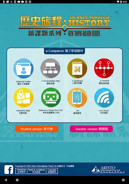 Play Aristo History e-Companion  and enjoy Aristo History e-Companion with UptoPlay