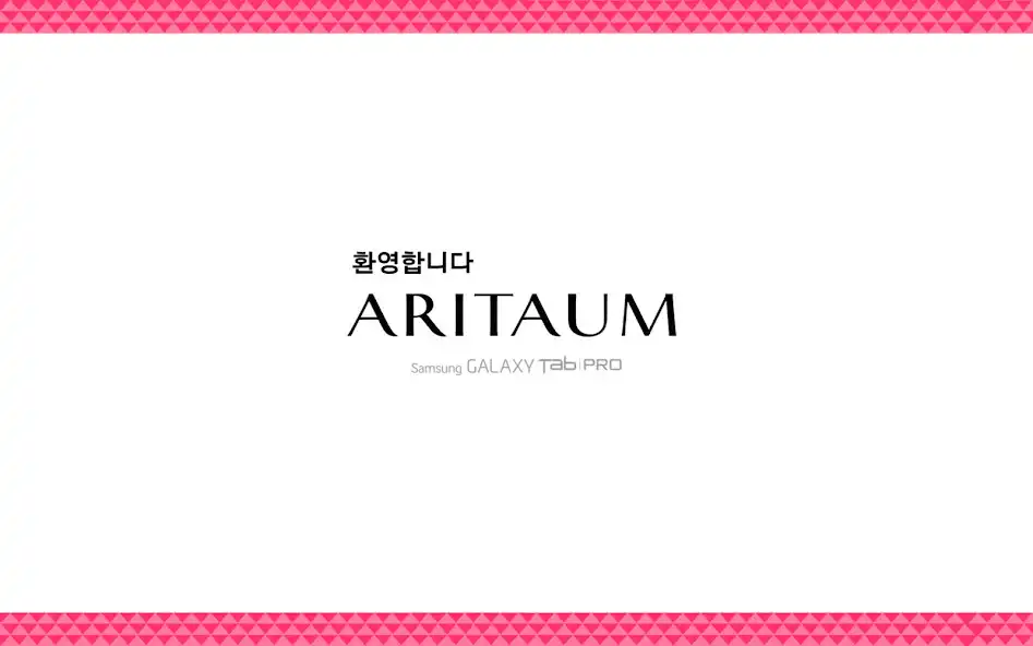 Play 아리따움 갤럭시- ARITAUM FOR GALAXY  and enjoy 아리따움 갤럭시- ARITAUM FOR GALAXY with UptoPlay