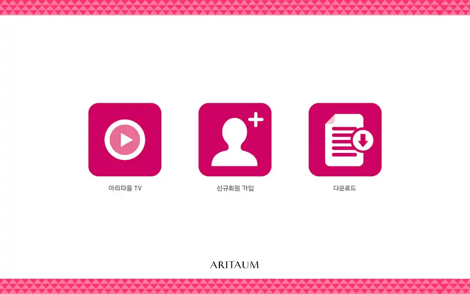 Play 아리따움 갤럭시- ARITAUM FOR GALAXY as an online game 아리따움 갤럭시- ARITAUM FOR GALAXY with UptoPlay