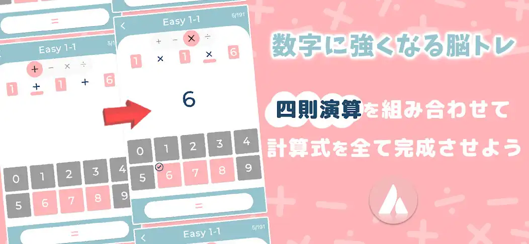 Play Arith / brain training  and enjoy Arith / brain training with UptoPlay