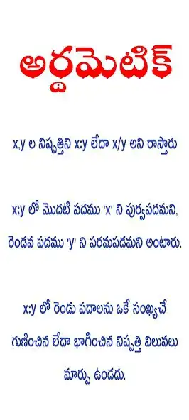 Play arithmecti reasoning-ratio  and enjoy arithmecti reasoning-ratio with UptoPlay