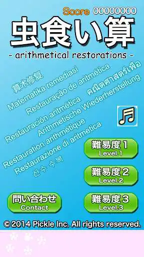 Play arithmetical restorations  and enjoy arithmetical restorations with UptoPlay