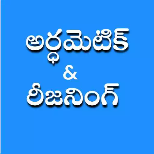 Free play online arithmetic and reasoning telugu APK Free play online arithmetic and reasoning telugu APK