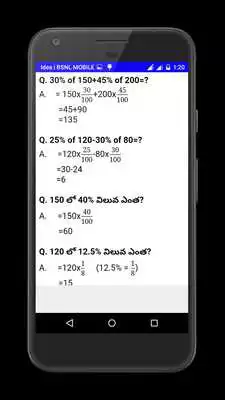 Play Arithmetic in Telugu