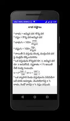 Play Arithmetic in Telugu