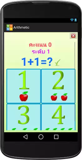 Play Arithmetic as an online game Arithmetic with UptoPlay