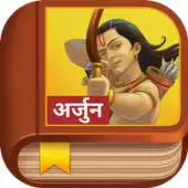 Free play online Arjuna Story - Hindi APK