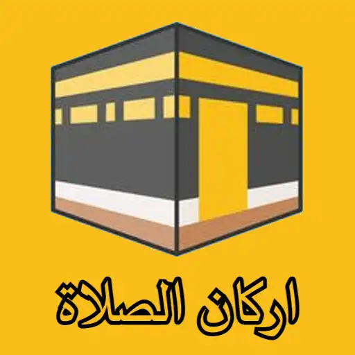 Play arkan alsala APK