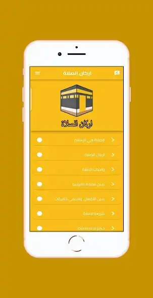 Play arkan alsala  and enjoy arkan alsala with UptoPlay