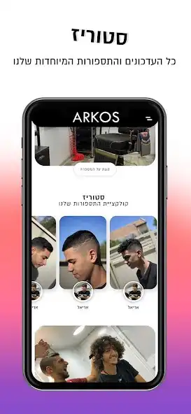 Play ARKOS as an online game ARKOS with UptoPlay