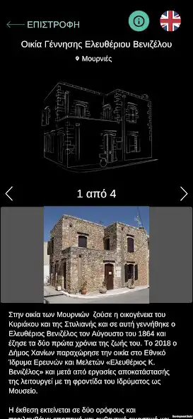 Play AR Map Venizelos as an online game AR Map Venizelos with UptoPlay