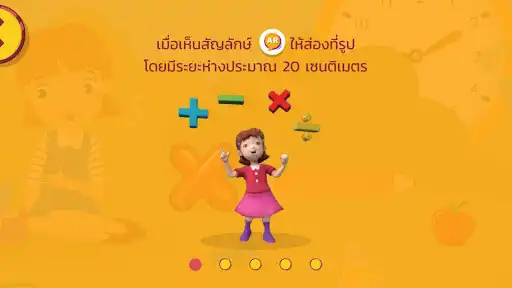 Play AR MATH P.3 as an online game AR MATH P.3 with UptoPlay